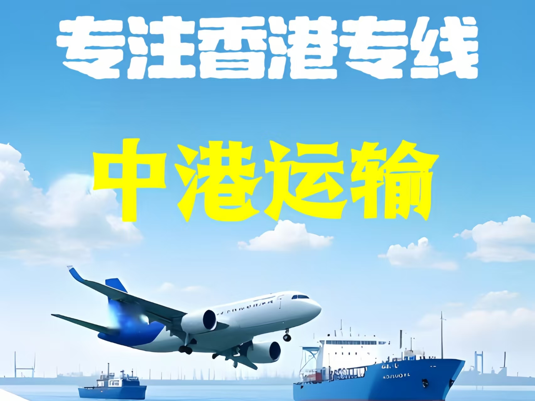 芦淞区至香港新界10吨线路板跨境物流全流程解析
