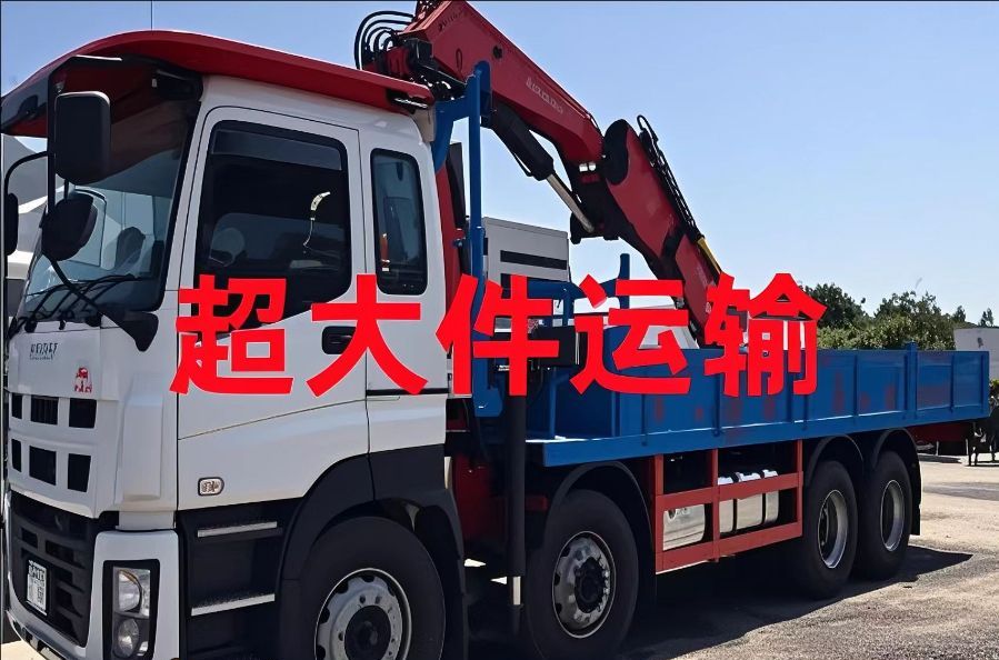 芦淞区超大件运输